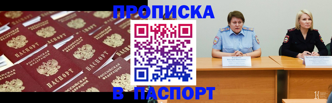 прописка для кредита в Ялте