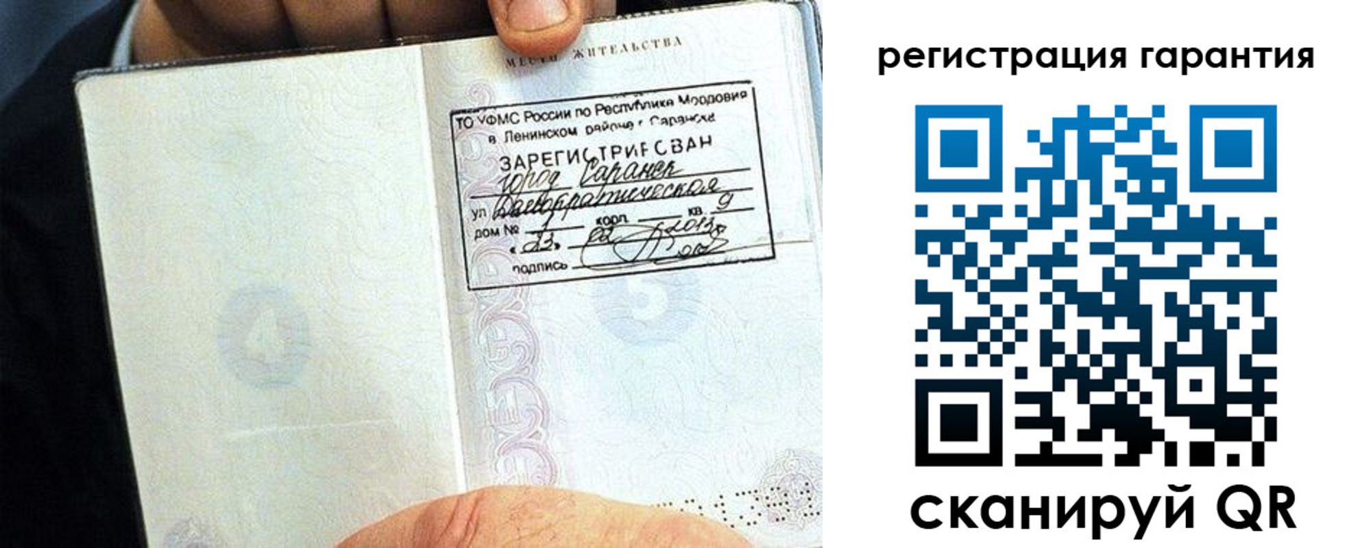 регистрация для школы в Ялте