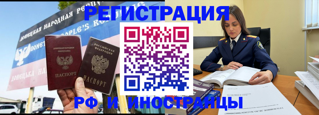 временная регистрация законно в Ялте